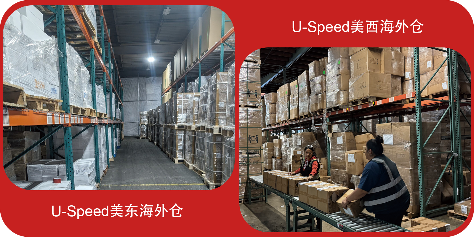uspeed.png
