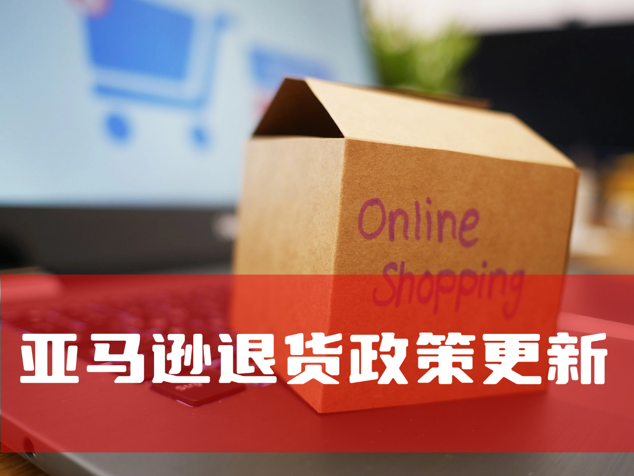online-shopping-4532460_1280.png