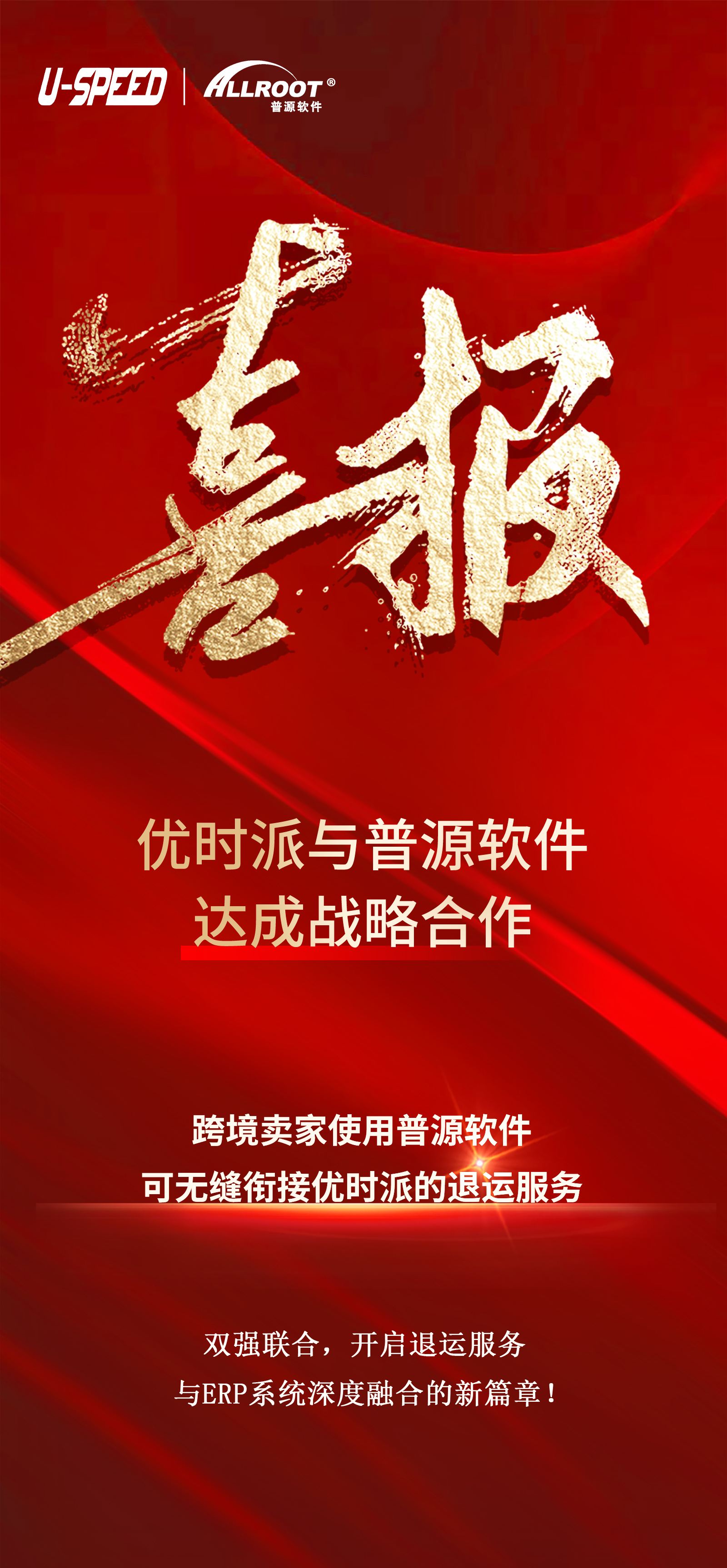 喜报2(5).jpg