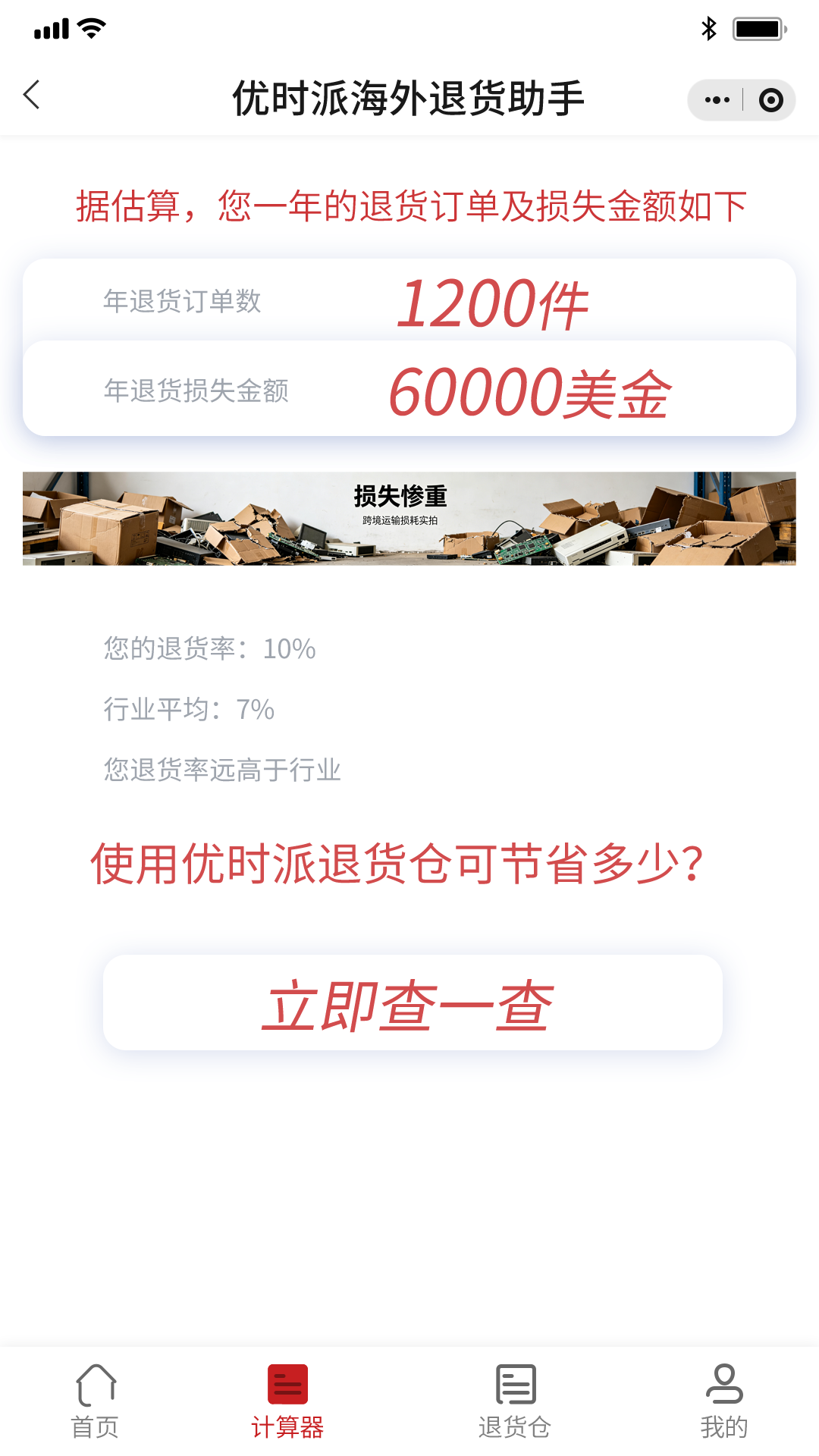 /uploads/image/2026/647c02f509ab0f16c0157604dc5fd2fd.png 计算器.png
