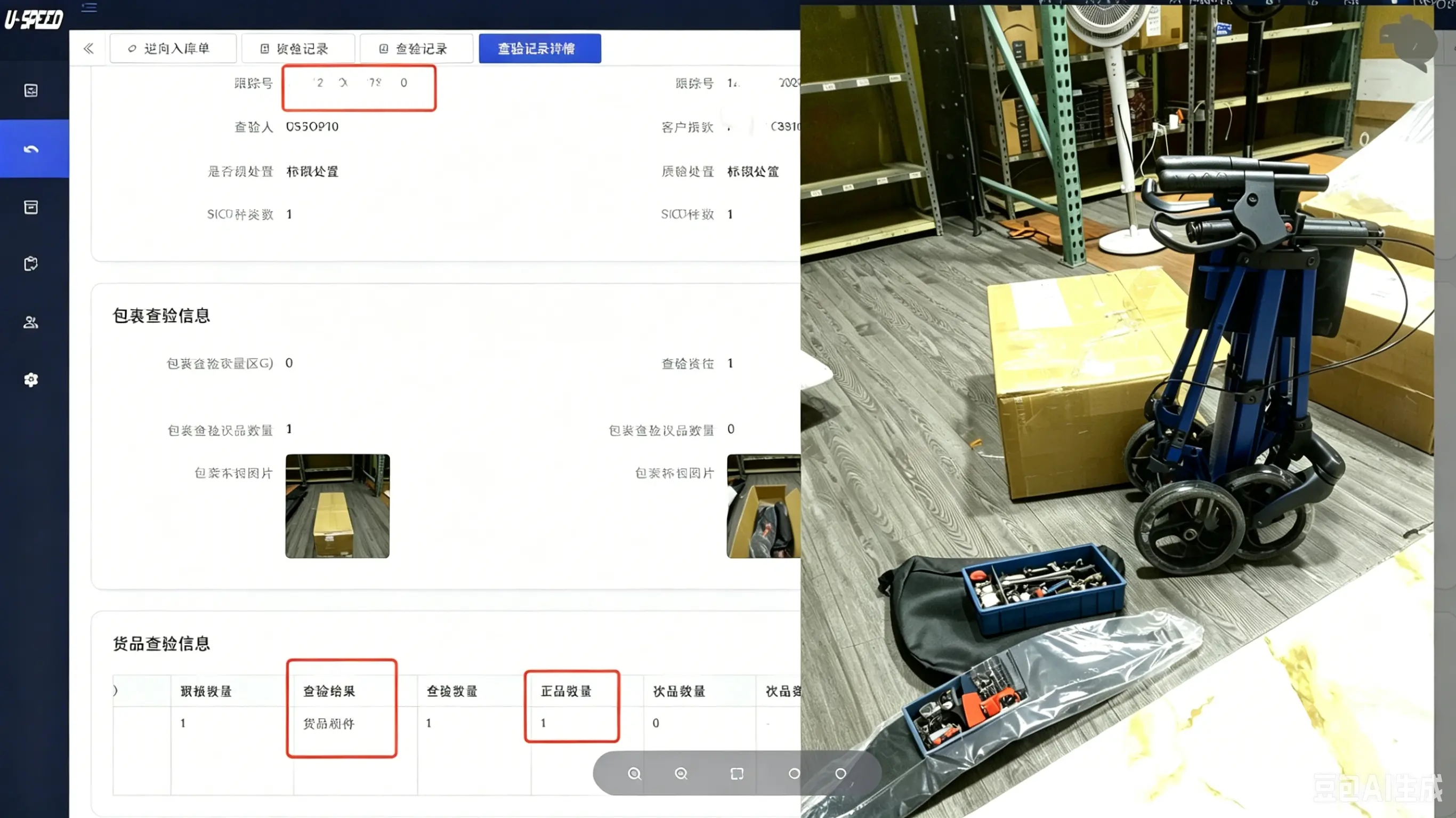 企业微信截图_17829781545896.jpg