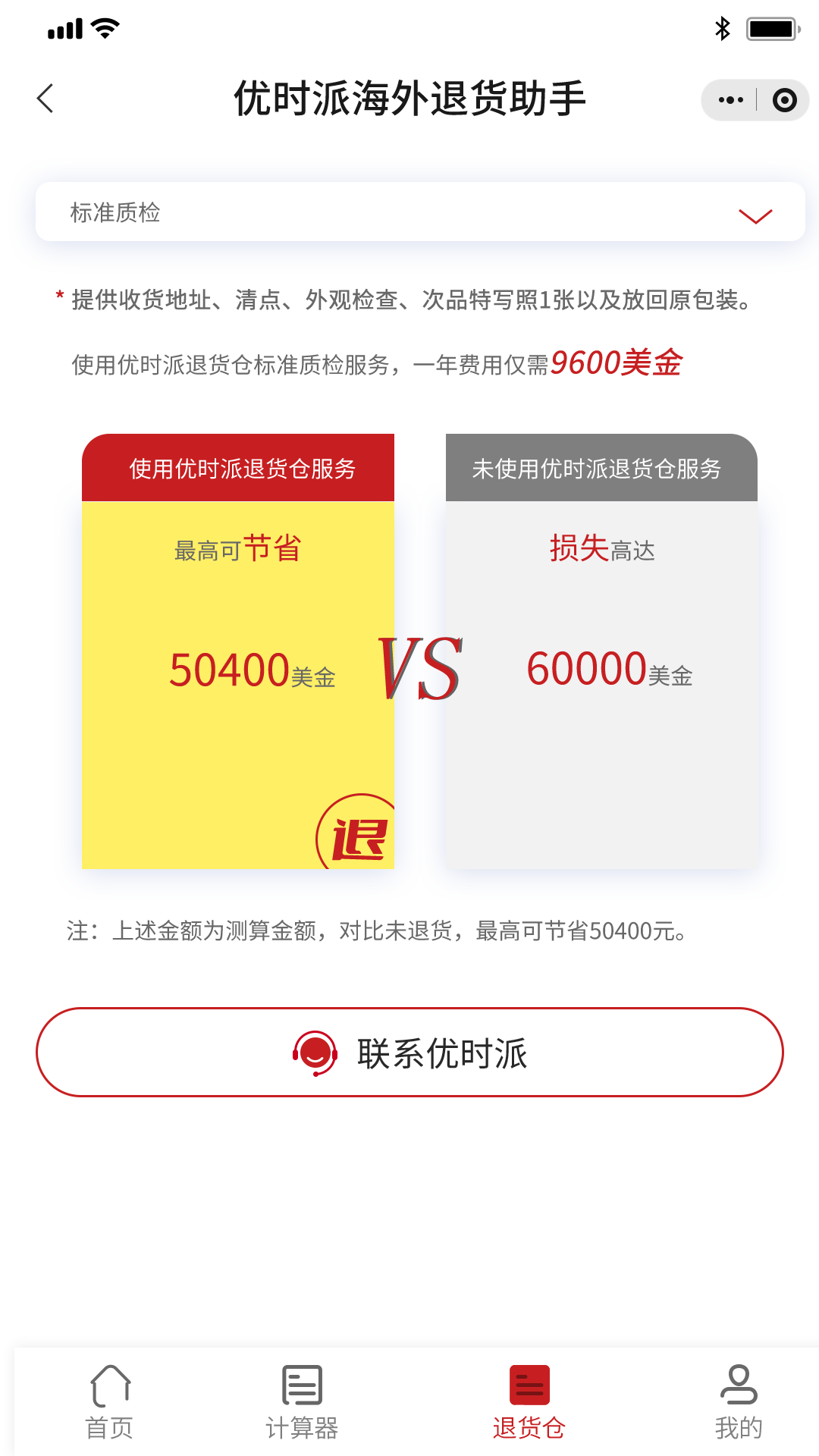 计算结果.png